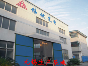 無錫生產(chǎn)基地