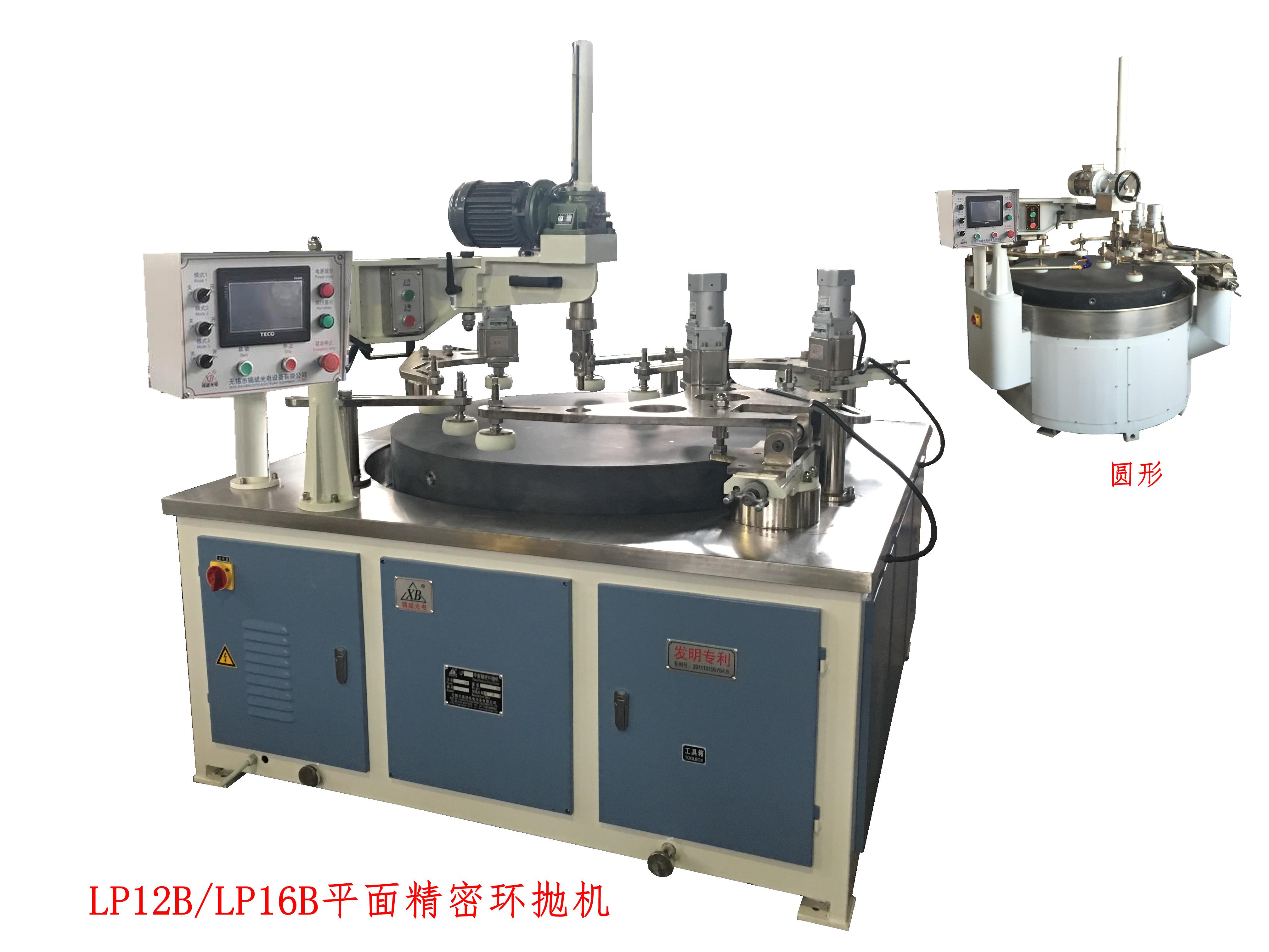 LP12B 平面精密環(huán)拋機(jī)