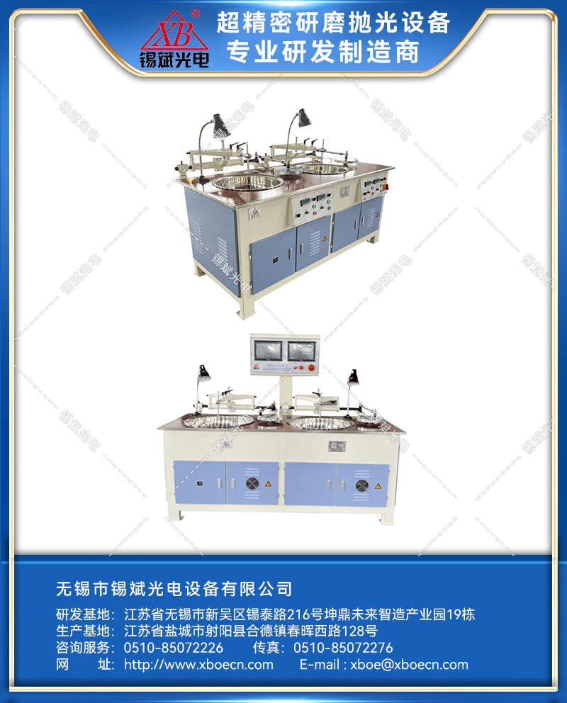 JP40.2B兩軸研磨拋光機