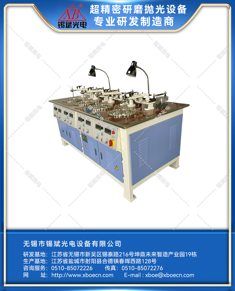 JP15.4B/JP25.4B四軸研磨拋光機