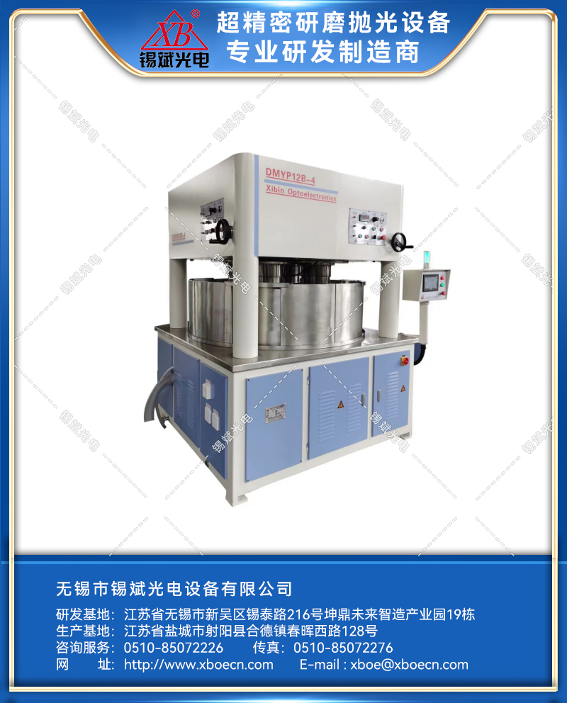 DMYP12B-4/16B-4單面加壓研磨拋光機(jī)