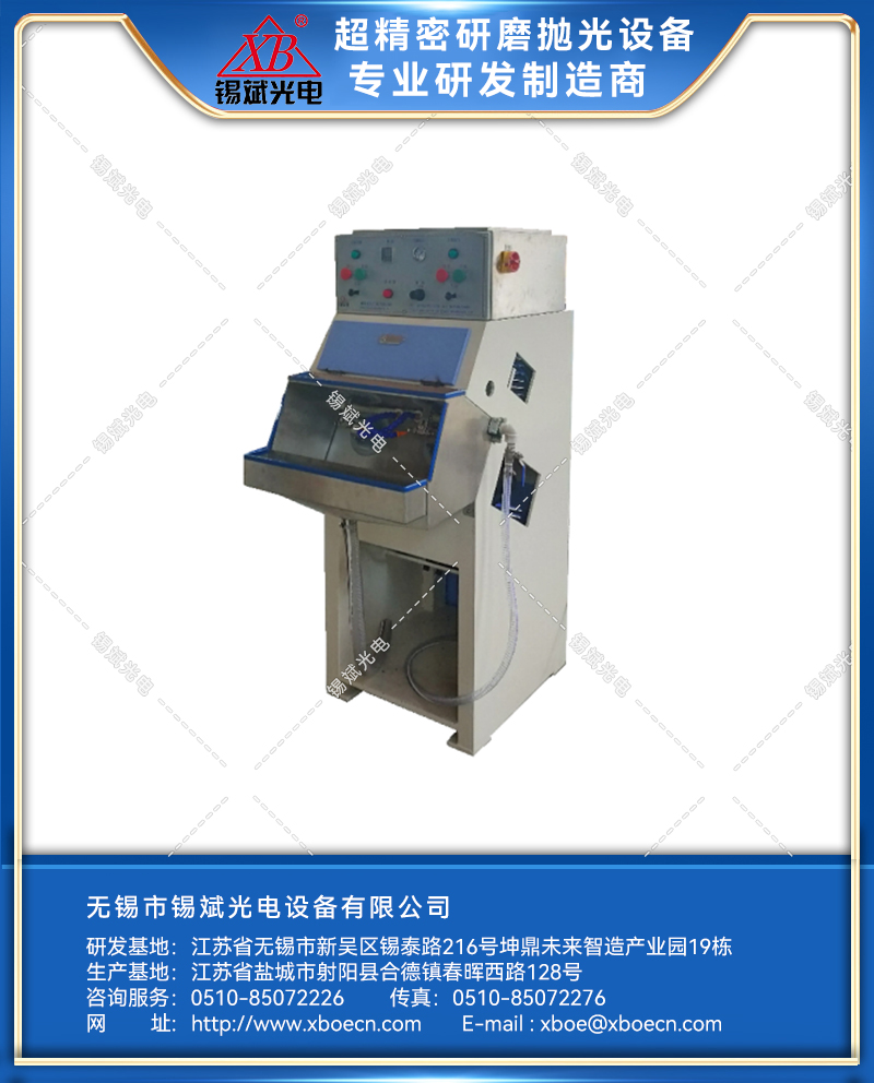 YJP09.2A四軸散光機(jī)(兩軸聯(lián)動(dòng))