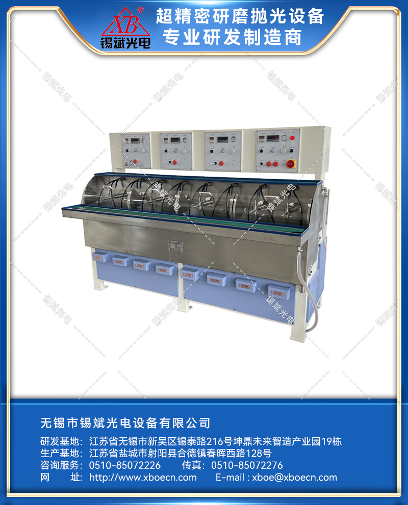 GJP10.8A八軸高速精磨拋光機(jī)(兩軸聯(lián)動(dòng))